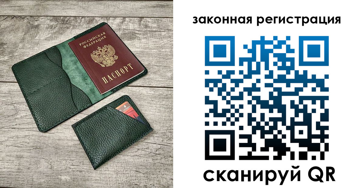 временная регистрация купить в Калужской области