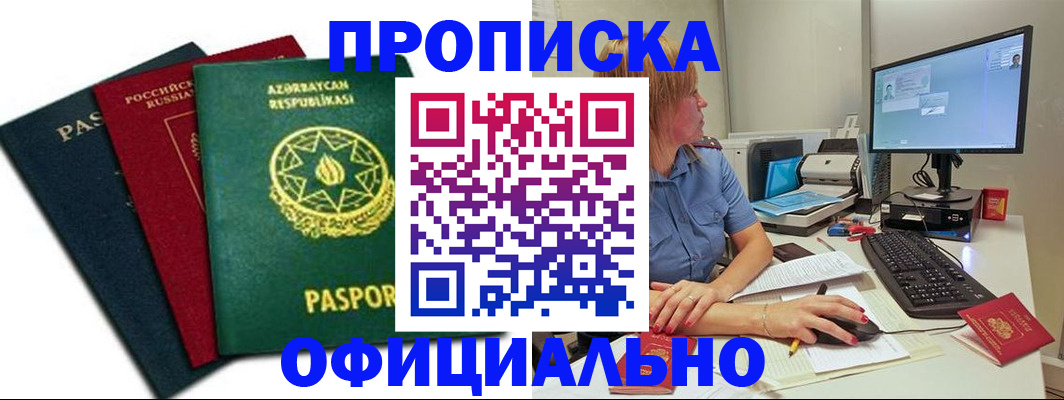 прописка регистрация в Калужской области