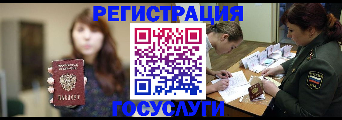 временная регистрация поиск в Калужской области