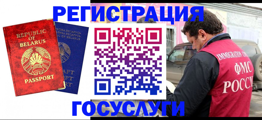 прописка для работы в Калужской области