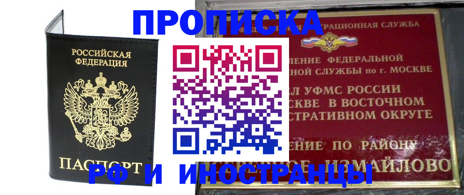 прописка ребенка в Калужской области